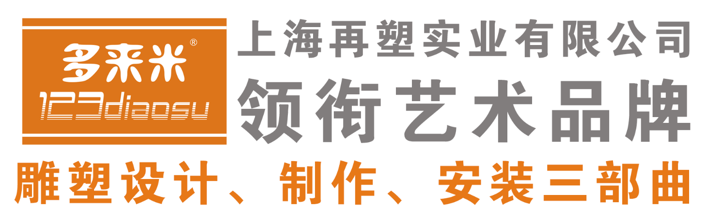 上海再塑實(shí)業(yè)有限公司